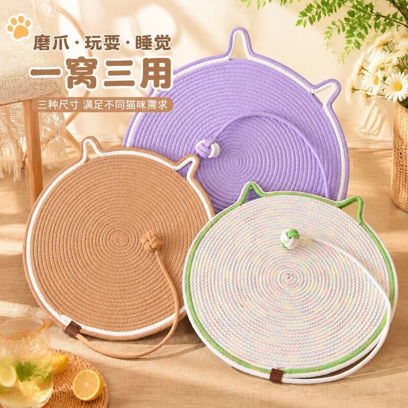 手工棉线编织猫抓板宠物垫子夏季猫窝宠物玩具球一体猫咪睡觉垫子