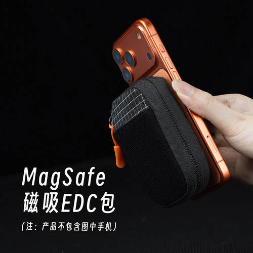 DOOMGEAR磁吸迷你白洞2.0版magsafe磁吸EDC收纳包大力马机能
