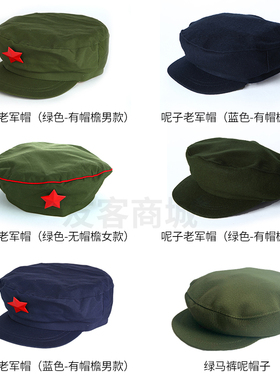 正品的确良解放帽65式军装帽子蓝色帽子绿色呢子老军帽65式军装