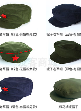 正品蓝色绿色呢子老军帽