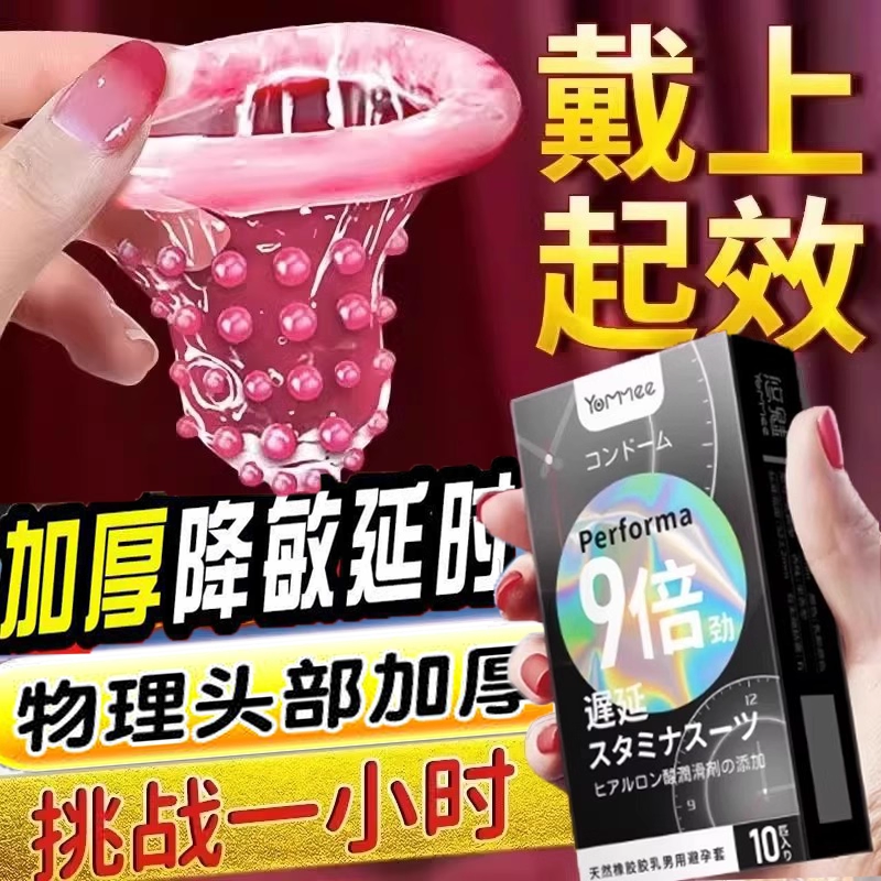 持久大颗粒，又久又刺激！