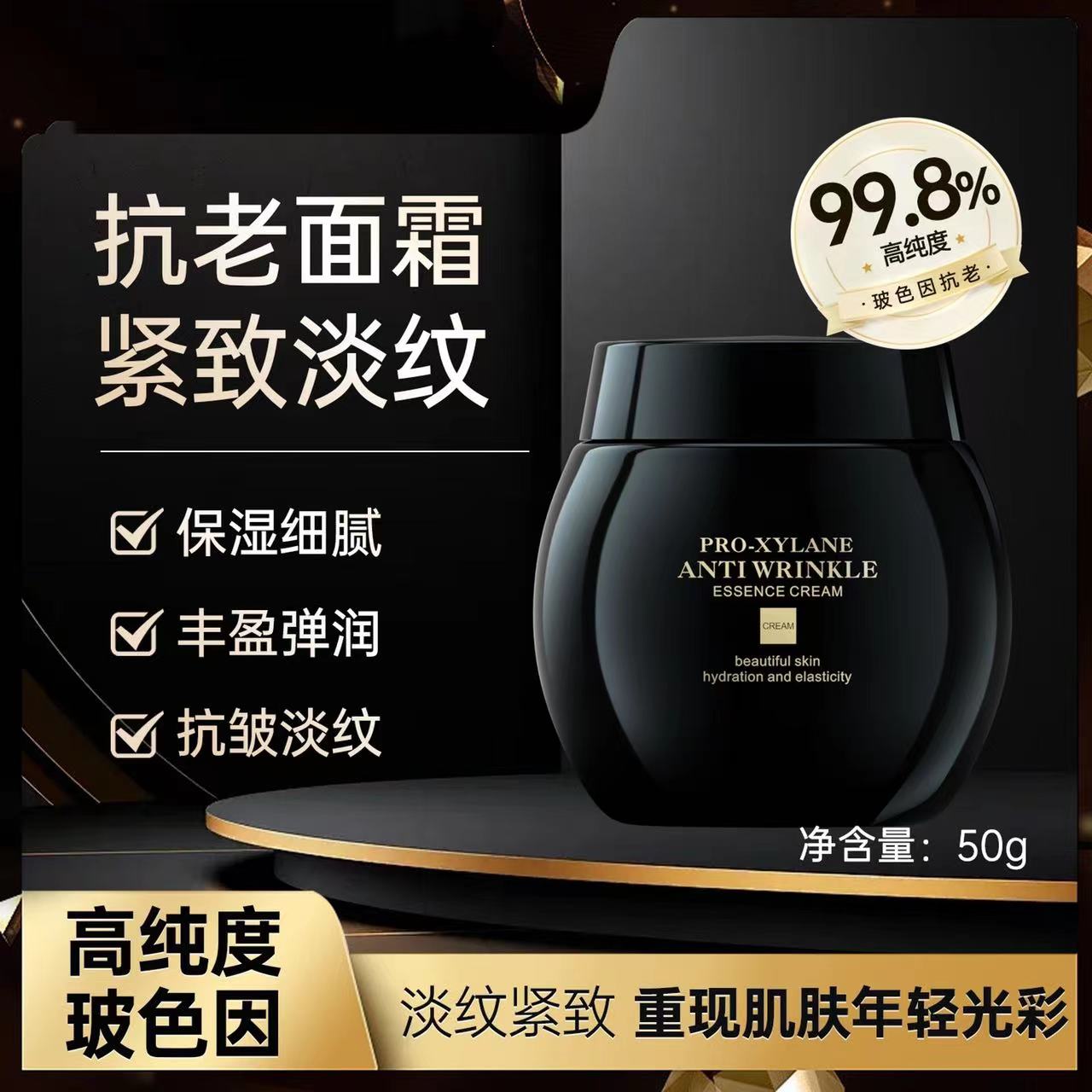 RAO 玻色因多肽抗皱面霜50g