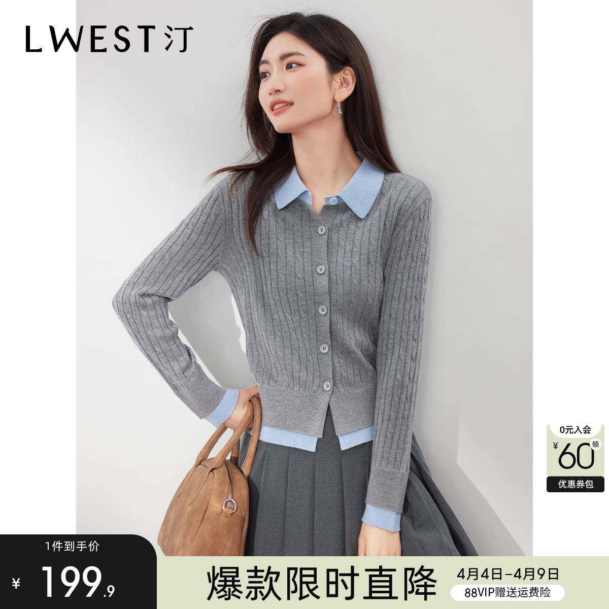 朗文斯汀坑条纹针织开衫女2025春季新款简约通勤假两件拼接上衣