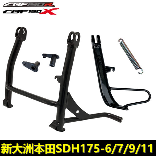 本田CBF190X190TR边撑大支架中撑