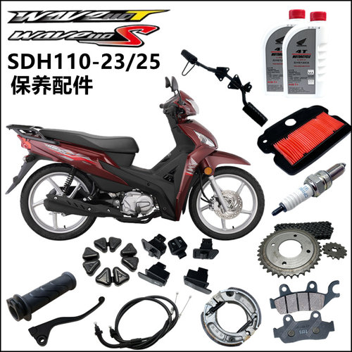 新大洲本田威武110T/S机油滤芯