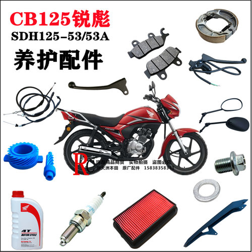 本田CB125锐彪机油滤芯火花塞