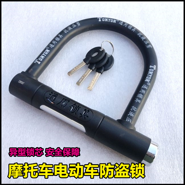 通用抗液压剪自行车电动车锁U形锁摩托车防盗锁电瓶车锁u型3854