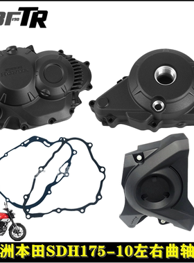 适用新大洲本田CRF190LCBF190TRCBF190X离合边盖右曲轴箱盖左后盖