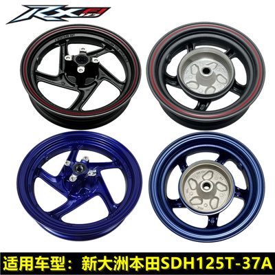 新大洲本田RX125裂行轮圈轮毂