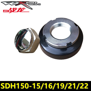 适用新大洲本田CBX150方向柱盖型螺母战龙战豹CBF150CD锁紧螺母