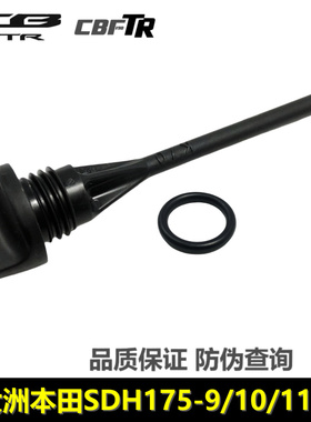 适用新大洲本田暴锋眼CB190R复古CBF190TR战鹰190X机油尺量油标尺