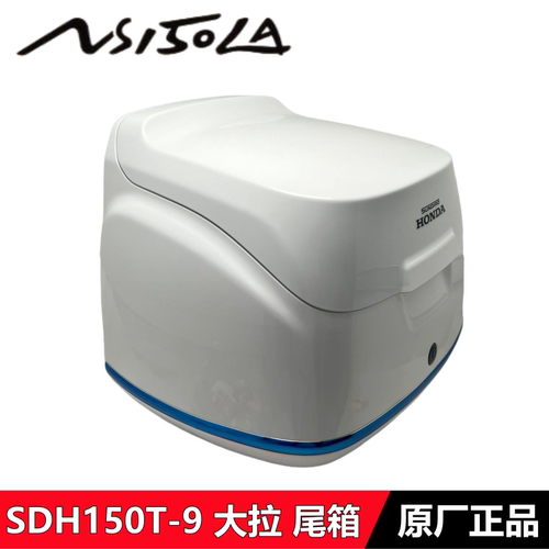 NS150LA大拉尾箱后备箱载物箱