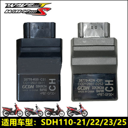 适用新大洲本田SDH110-21/22/23/25威武ECUwave110TS电子点火器