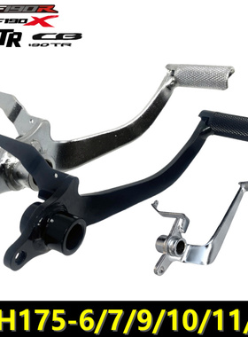 适用新大洲本田CB190R/X战鹰刹车踏板190TR后制动踏板后刹车脚踏