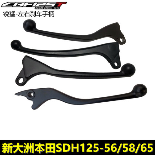 新大洲本田CB125T锐猛刹车手柄把