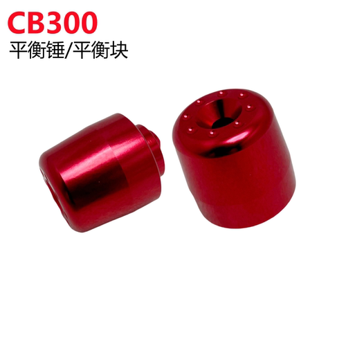 适用新大洲本田CB300R CBR300车把平衡锤平衡块手把平衡铁