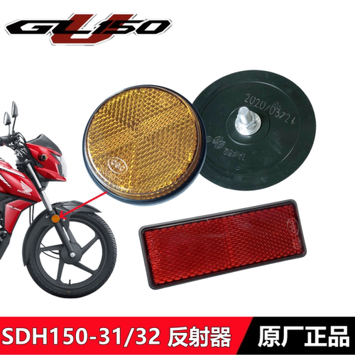 CBF150CGL150U反射器反光发光板