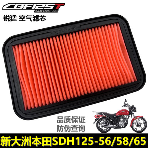 本田cbf125t锐猛滤芯滤清器
