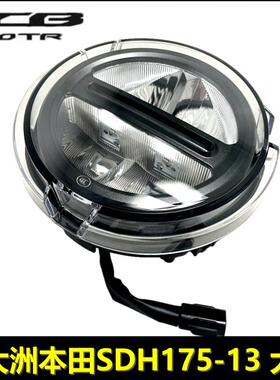 适用新大洲本田新款CB190TR大灯前照灯SDH175-13前大灯车头灯原厂