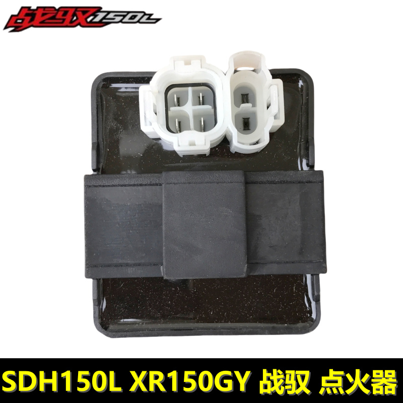 战驭150GY点火器XR150点火器