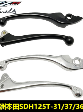 适用新大洲本田EX125 NS125LA裂行RX125左右联动刹车手柄手把