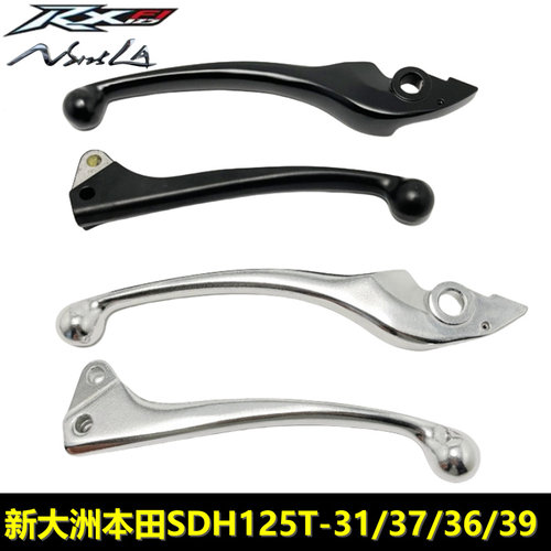 本田EXRX125NS125LA裂行刹车手柄