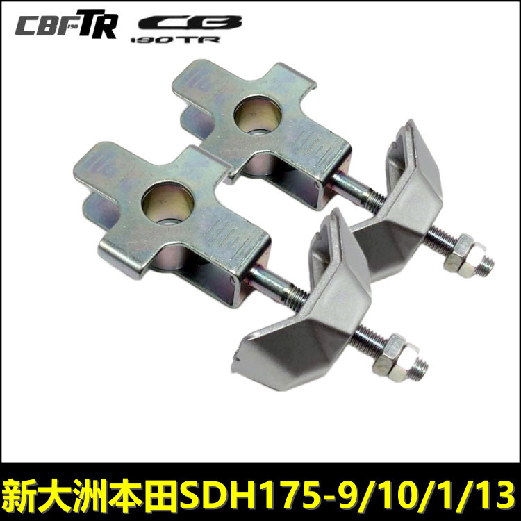 新大洲本田CBF190TR链条调节器