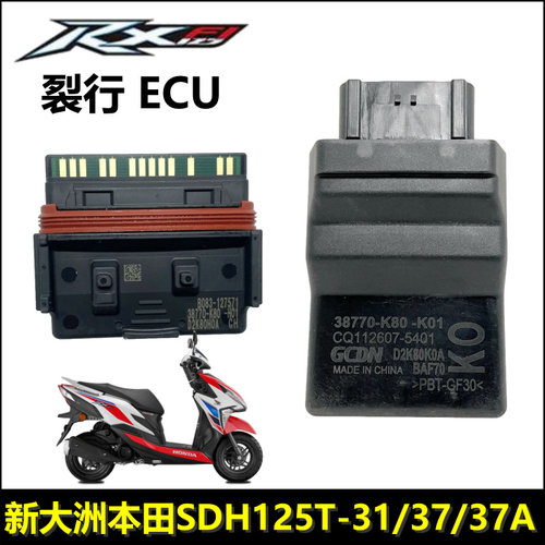 新大洲本田RX125裂行ECU点火器