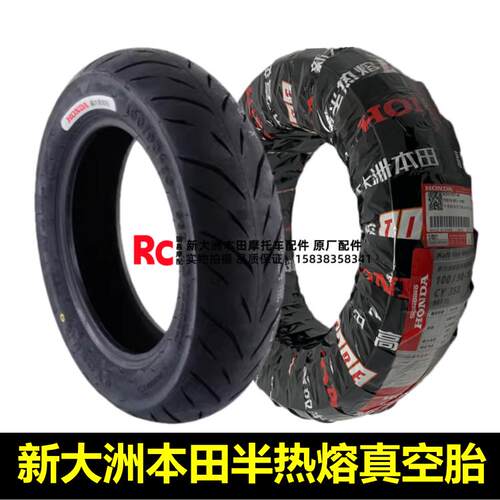 RXNS125LA裂行NS125RX半热熔轮胎