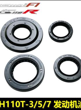 新大洲本田配件SDH110T-3/5/7NS110I 110R发动机油封左右曲轴油封