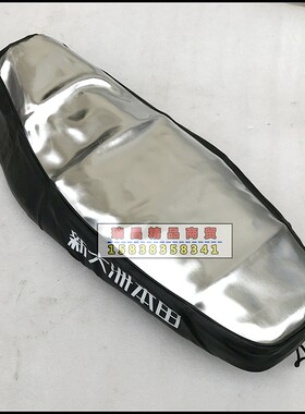 新大洲本田威武威胜100飘悦座套