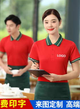 夏季工作服短袖定制T恤装修装饰公司员工服餐饮饭店工衣刺绣印字