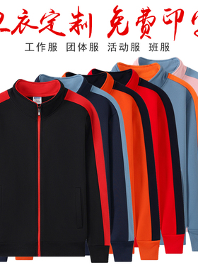 秋冬工作服卫衣定制餐饮服务员工衣服长袖火锅店外套班服印字logo