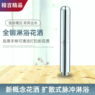 全铜多功能二合一淋浴花洒喷头增压淋蓬头酒店家用高档花洒喷头