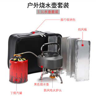 微型炉头便携式 户外烧水套装 迷你炉具炒菜燃气灶野餐野炊露营自驾