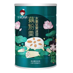 奇亚籽水果坚果速溶藕粉羹坚果藕粉水果藕粉500g 2罐划算