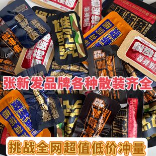 张新发薄荷咖啡槟榔散装散子籽20木糖醇30正品青果50湘潭包邮皇爷