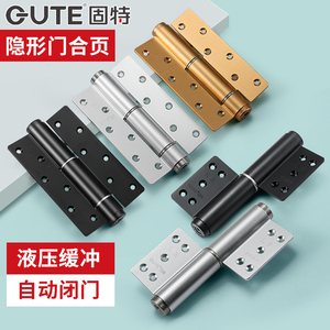 固特隐形门合页闭门器液压缓冲