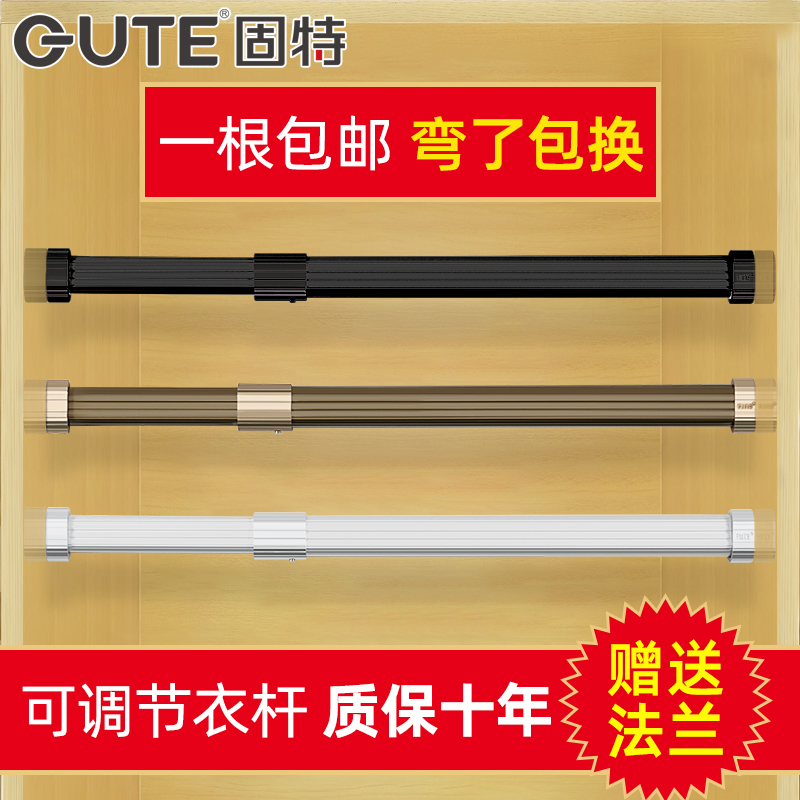 固特可调节伸缩杆不锈钢挂衣杆