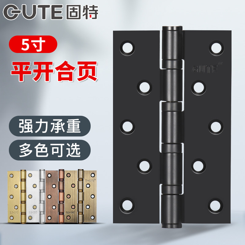 固特5寸不锈钢平开合页轴承加厚大门木门铰链房门小折页静音合页,基础建材,普通型合页,淘宝优惠券,粉丝福利购,淘宝优惠卷
