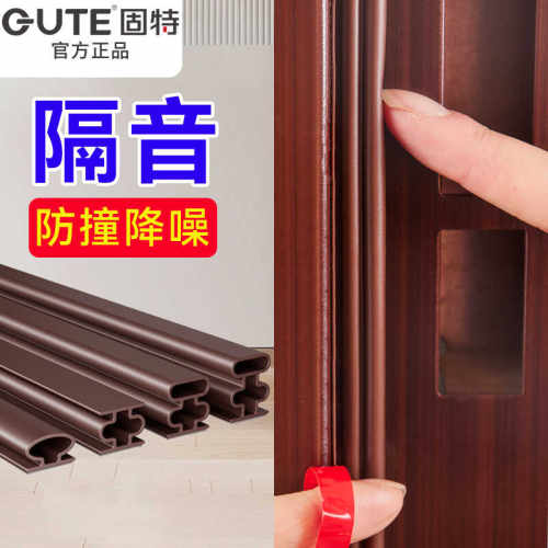 固特密封条改装防风自粘静音