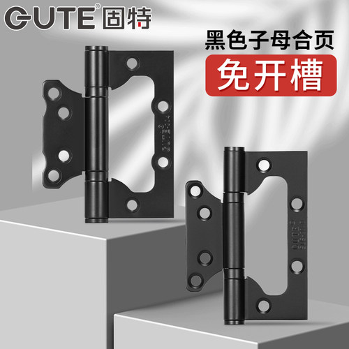 固特子母合页黑色4寸静音