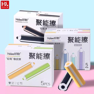 好励橡皮擦小学生专用2B少屑少痕2盒*5只