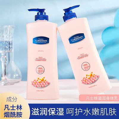 凡士林身体乳补水保湿滋润全身烟酰胺亮肤留香润肤乳秋冬女