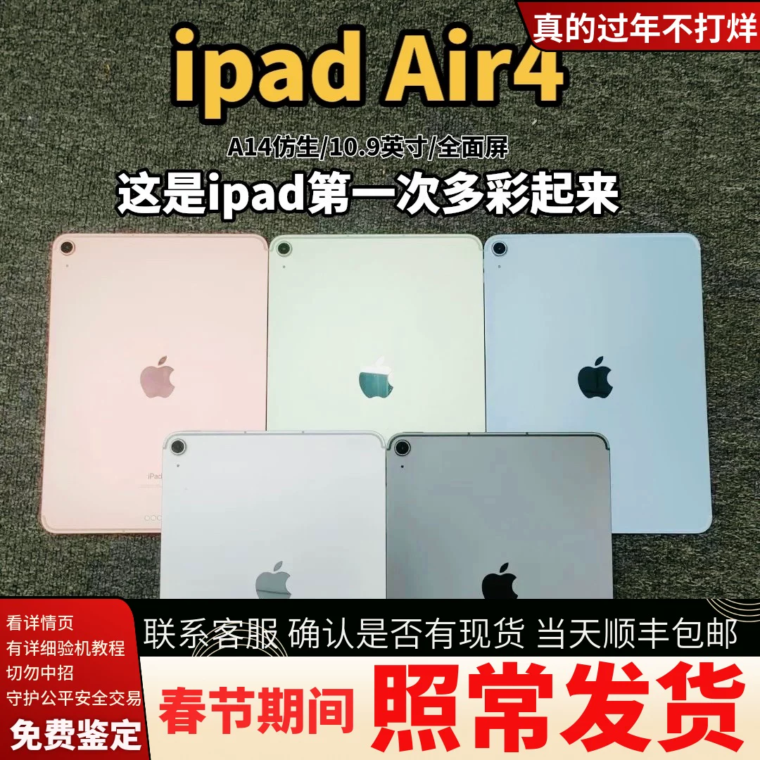 Apple iPad Air4 10.9 -inch full screen
