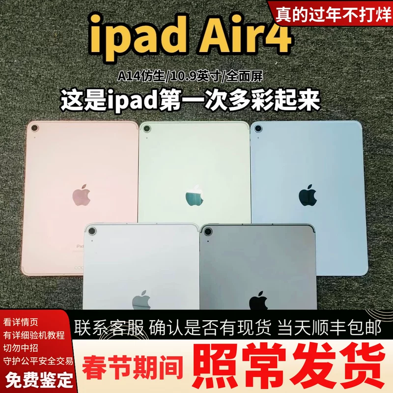 Apple iPad Air4 10.9 -inch full screen