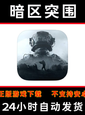 暗区突围Arena Breakout: Realistic FPS 版手游平板版游戏