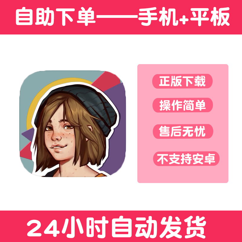 青春序曲 手游下载更新苹果支持平板游戏