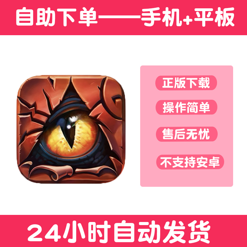 Doodle devil涂鸦恶魔手游下载更新苹果支持平板游戏