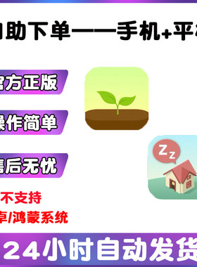 专注森林forest-番茄钟学习计时器 版工作学习效率平板版游戏